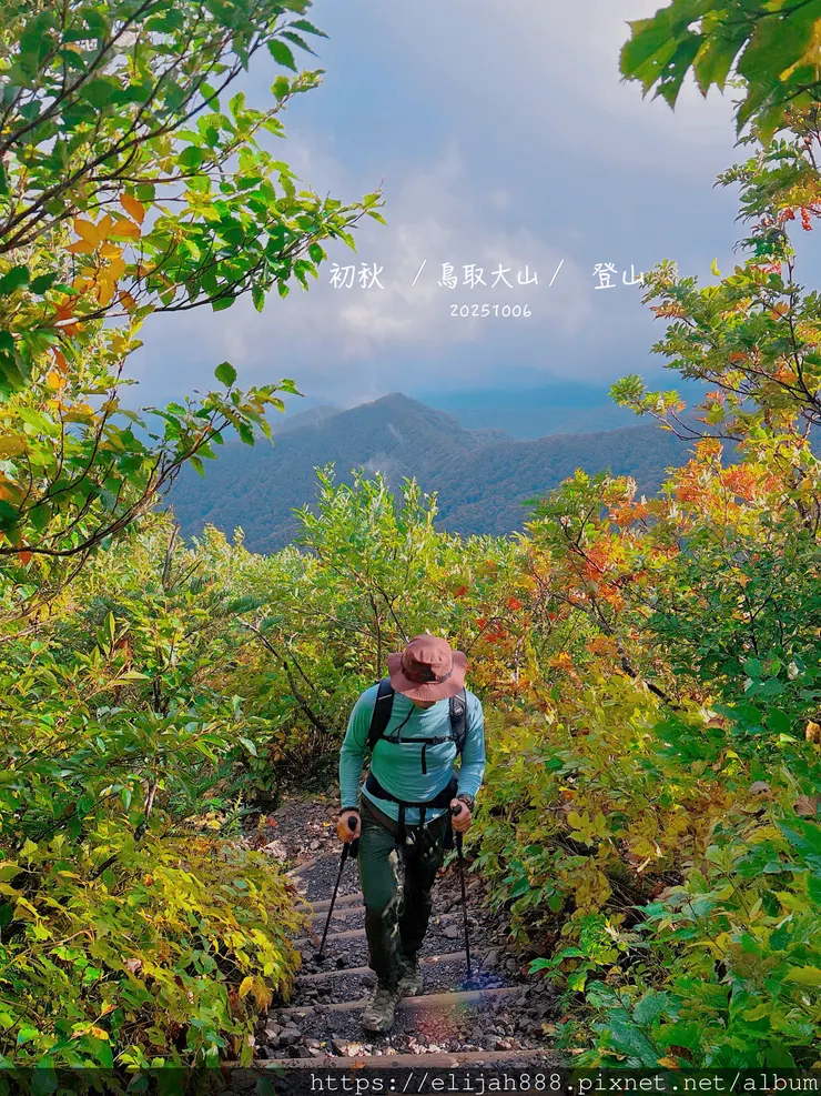 【2025初秋.鳥取県大山町登山趣】夏日登山口/海拔1709