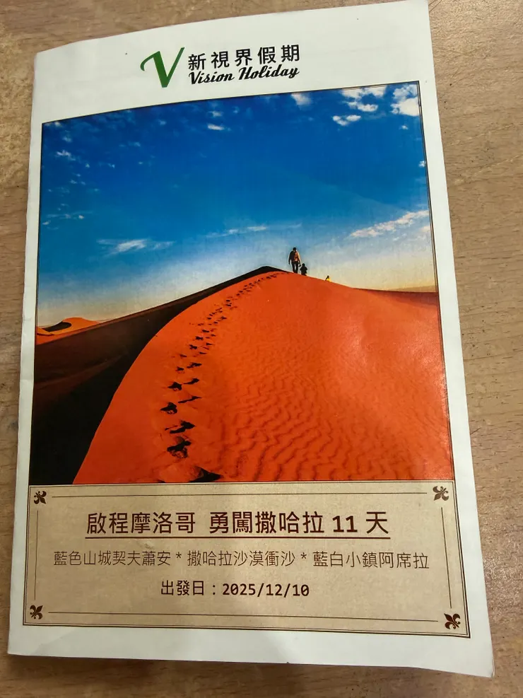 不到台幣8萬元的平價團