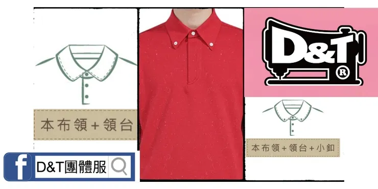 本布領+領台+小釦設計-以正式領型結構結合領尖裝飾釦,強化專業氣質與服裝細節感,適合主管制服與品牌識別應用