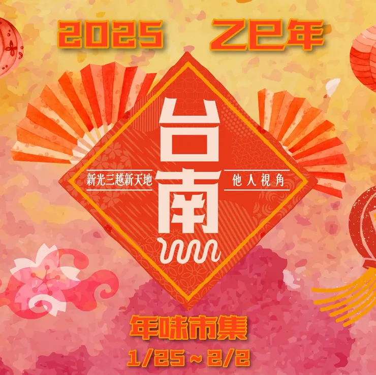 來源:他人視角市集IG