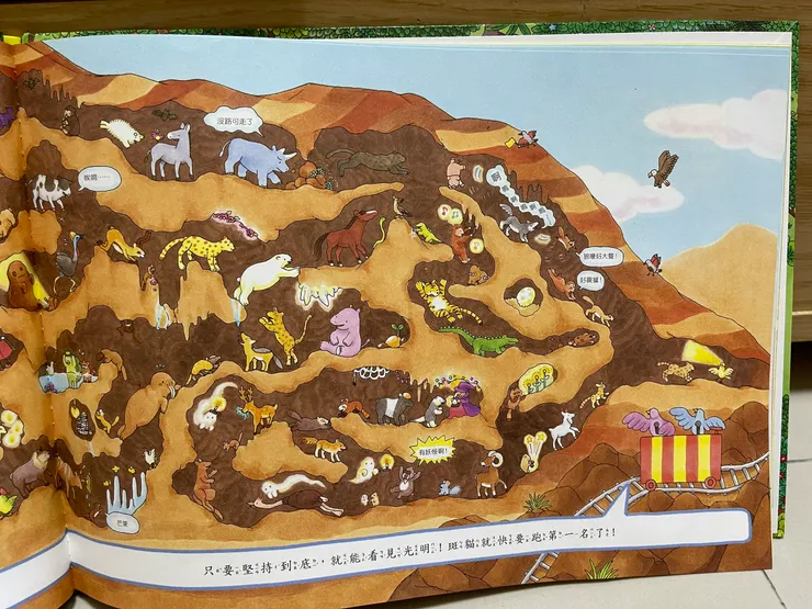 109隻動物超級馬拉松-部分內頁
