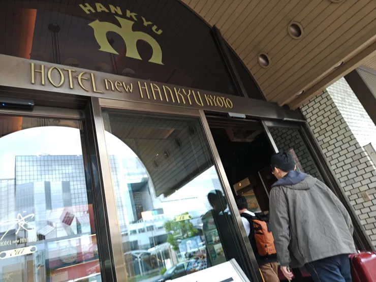 京都新阪急ホテル