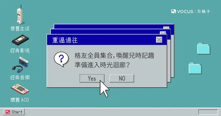 vocus|新世代的創作平台