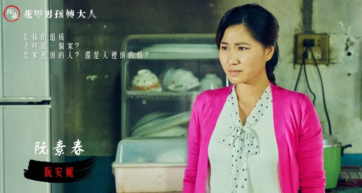 Image from｜植劇場－花甲男孩轉大人