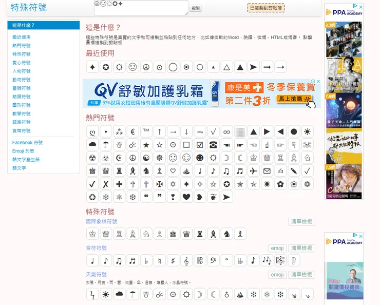 vocus|新世代的創作平台