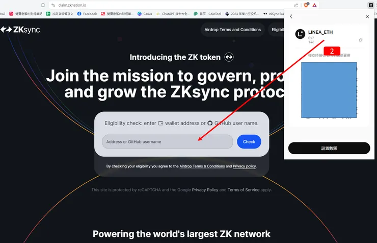 空投日誌#14｜zkSync 空投，領取教學
