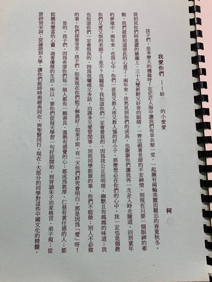 Sya的小書｜導師序1