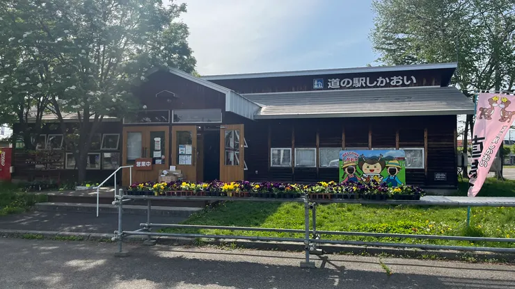 算是北海道公路的休息站之一。