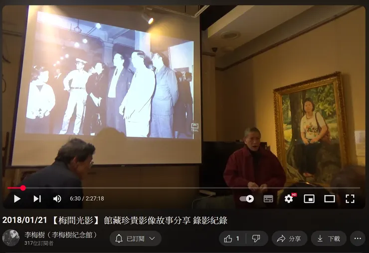 2018/01/21【 梅間光影 】 館藏珍貴影像故事分享