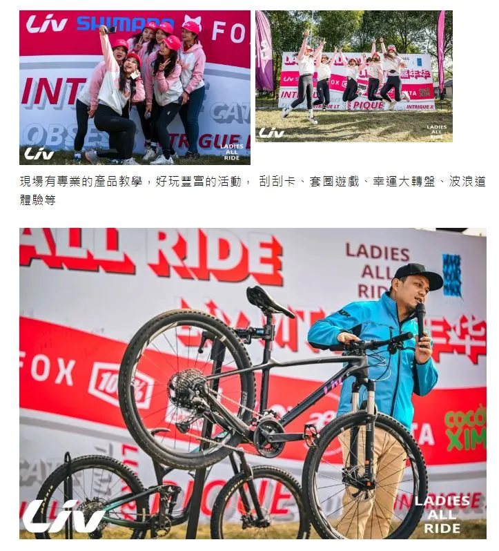 2023 Liv & Shimano LADIES ALL RIDE