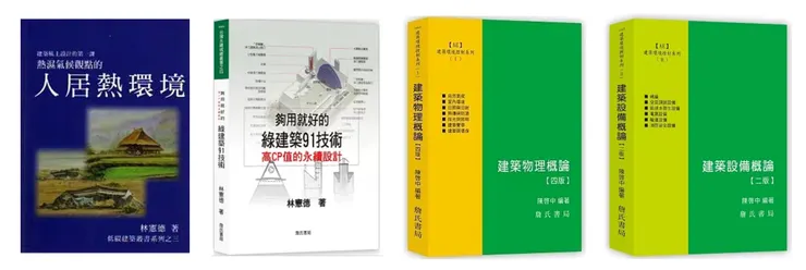 綠建築相關內容於網路上也查得到