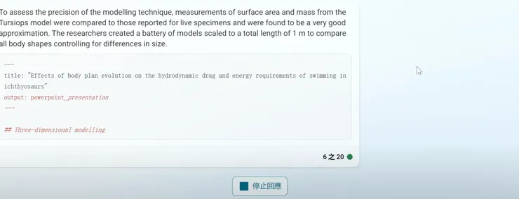 它產出的markdown