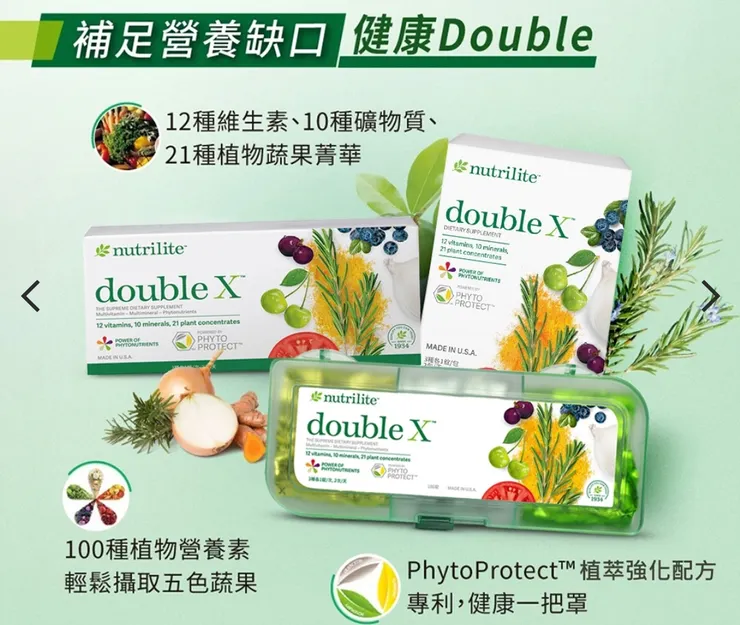 Double X蔬果綜合營養片