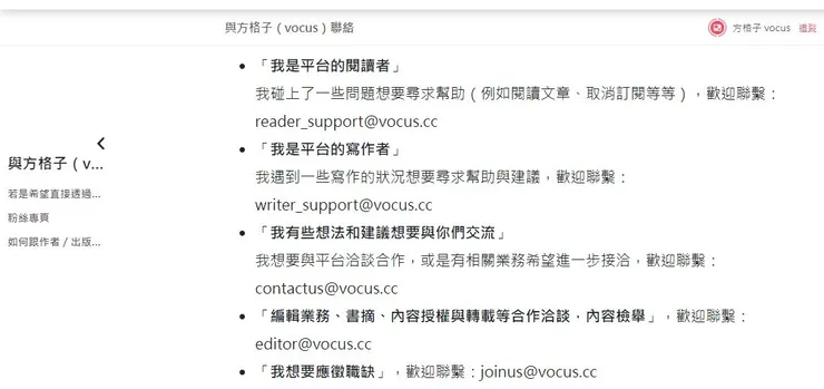 vocus｜新世代的創作平台