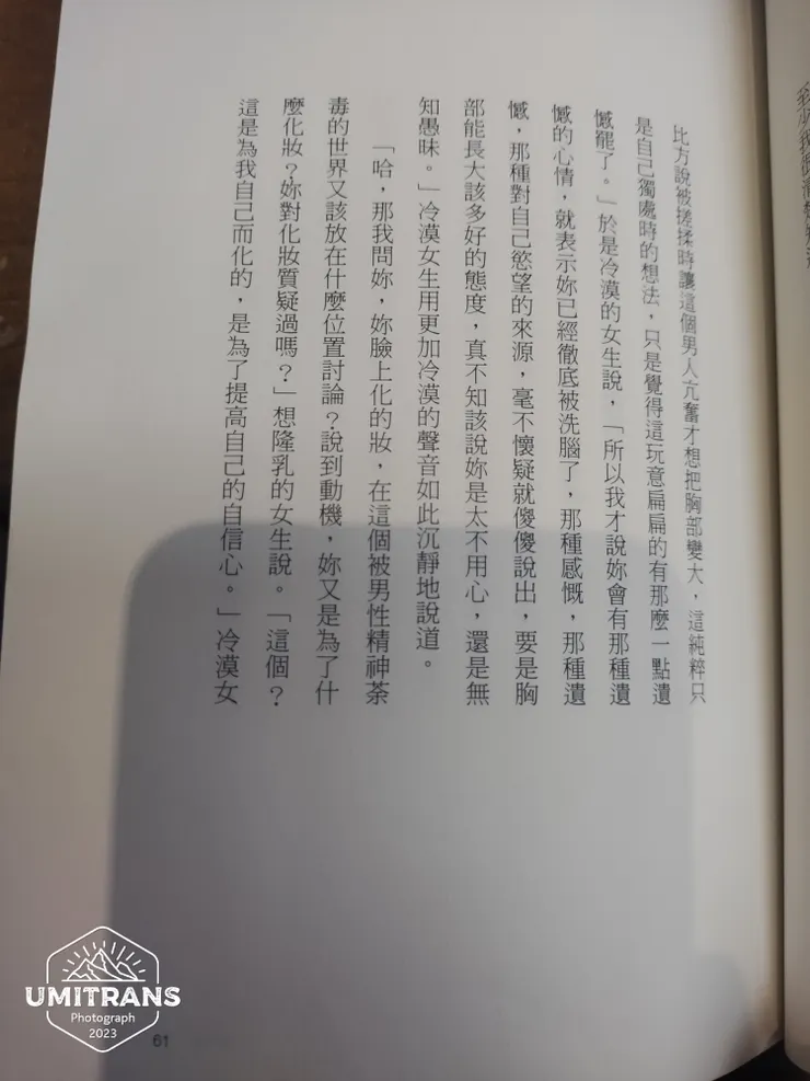 說到動機，妳又是為了甚麼化妝？