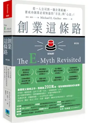 圖片節自:博客來