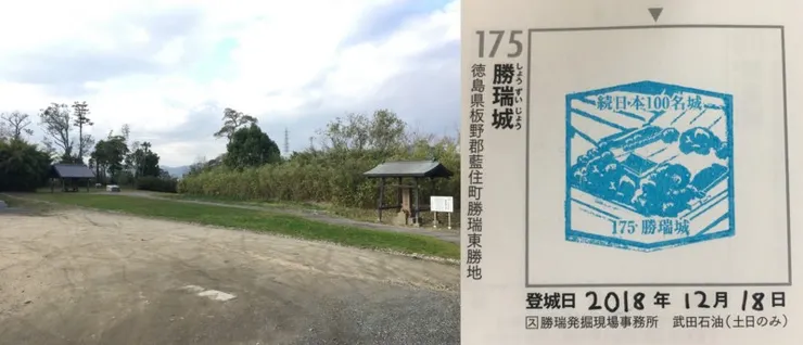 175. 勝瑞城（JR勝瑞站大部份班次都是跑德島縣的，如果你在高松來，建議先到德島站坐車去，再回德島坐回高松的車。）