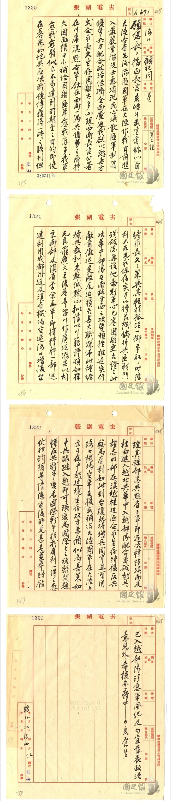 12月22日蔣中正電顧祝同分析敵我情勢，謂「西南長官公署因轄地日滅，補給困難，先求保存實力，以待良機」，指示「現西南剩餘部隊，撤退滇南及越北等，與華中部隊配合，擊破胡志明部」等戰略。台灣的那些雞毛蒜皮 取自國史館