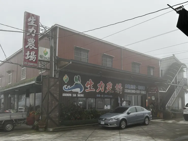 生力農場外觀