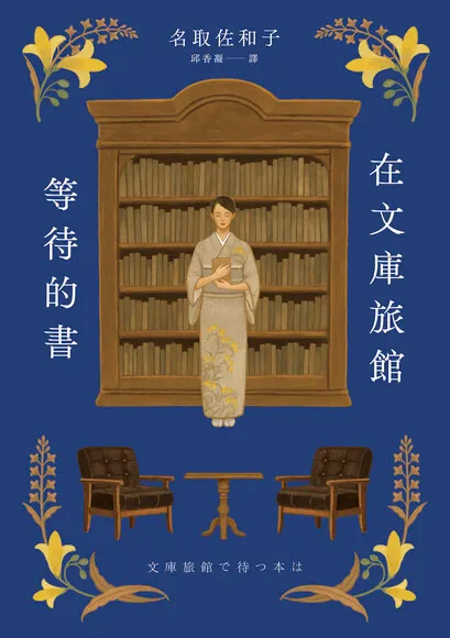 圖片來源:讀墨電子書