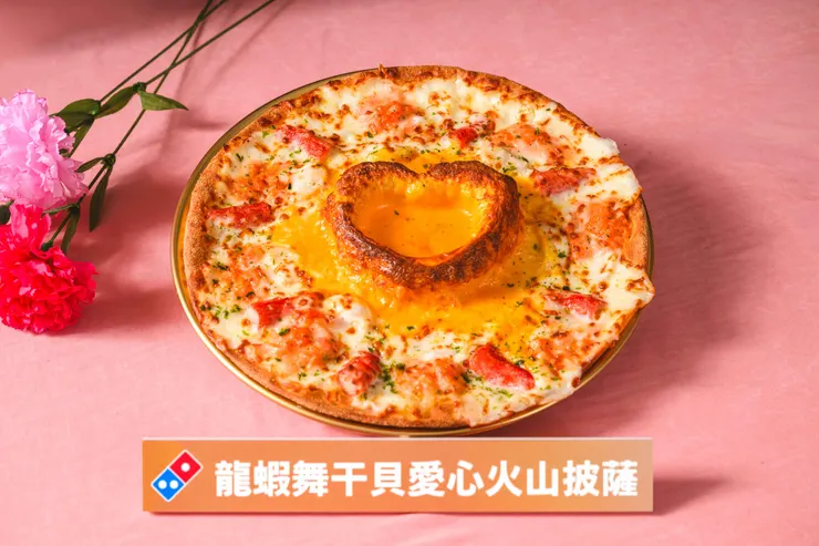 【圖四】「龍蝦舞干貝愛心火山披薩」人氣回歸，頂級龍蝦沙拉搭配厚實干貝，結合愛心起司火山設計，為母親節餐桌注入滿滿心意與儀式感。 (1)
