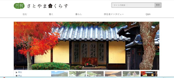 圖片來源：つるぎ町官網