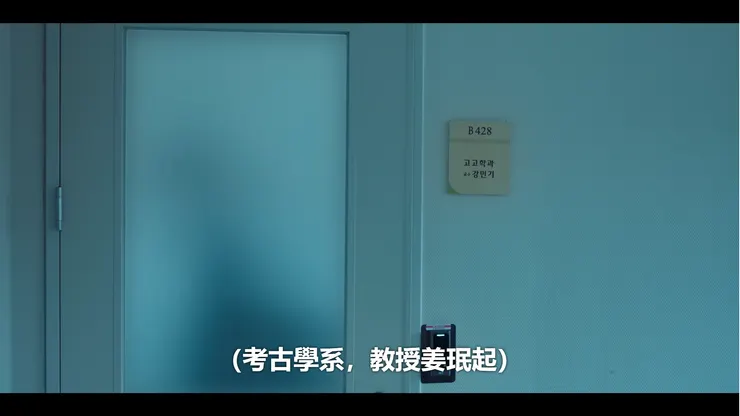 在小吃店打工的珉起其實是大學教授