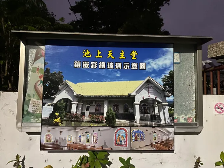 天主堂