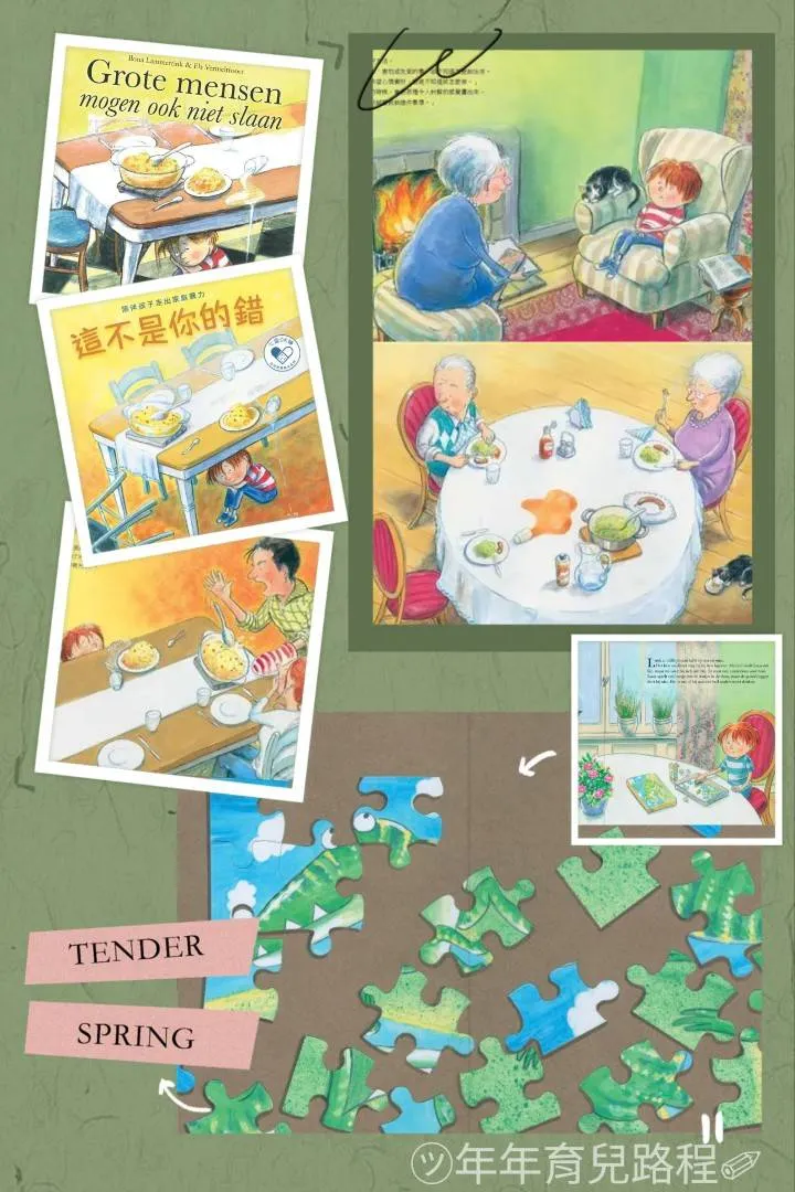 水滴文化-心靈OK繃繪本：這不是你的錯(陪伴孩子走出家庭暴力) (Grote mensen mogen ook niet slaan)