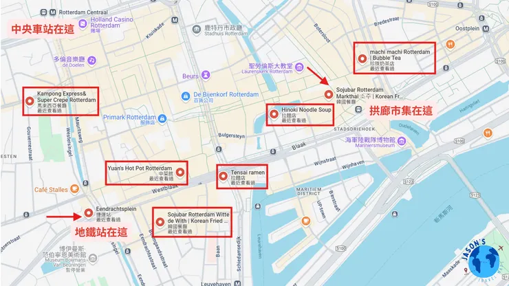 鹿特丹亞洲美食地圖
