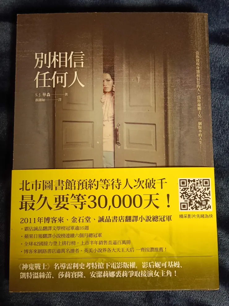 光看書衣上的簡介(預約排隊、名導、大咖女星)，很難不被吸引