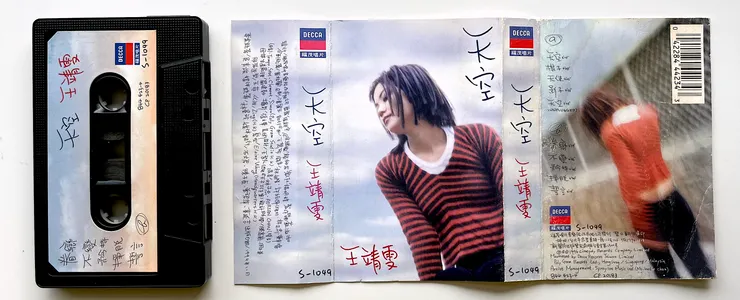 王靖雯 天空專輯 1995發行