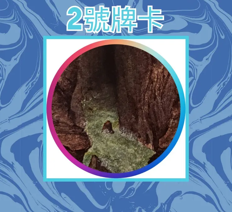 2號牌卡