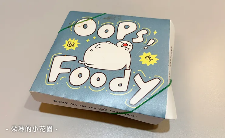 今天的早餐包裝,同時也代表著我這兩周以來的肚子狀態