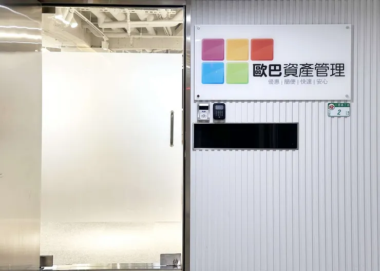 歐巴資產管理已成功協助上千位客戶，順利解決資金周轉相關問題。圖：業者提供