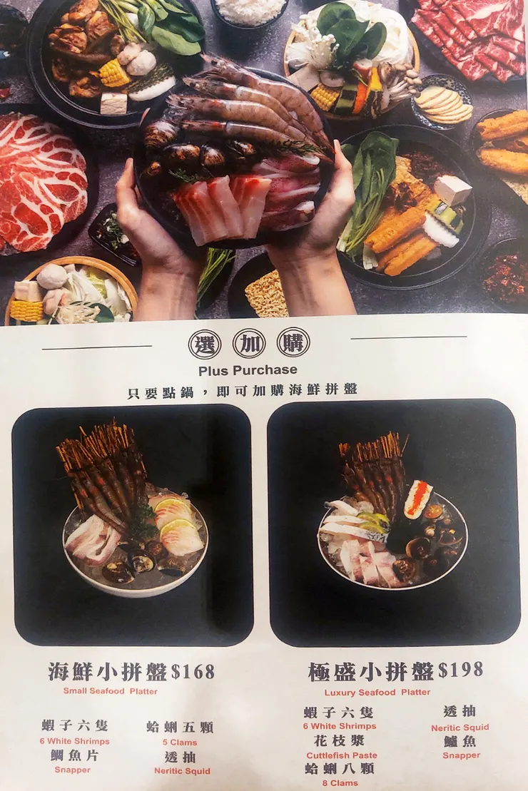 ▲「敝姓鍋」竹北分店/圖片來源:Betty's Jump Diary