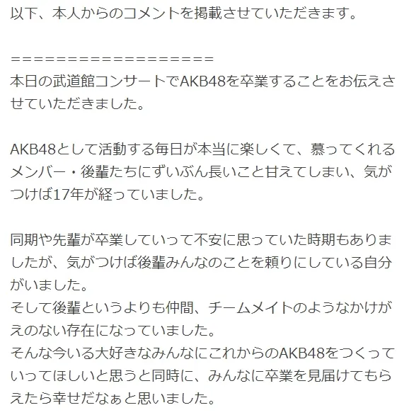 AKB48 Official Blog