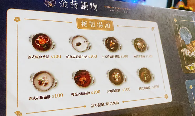 桃園蘆竹火鍋推薦│金蒔鍋物-桃園大竹總店│蘆竹美食推薦2025