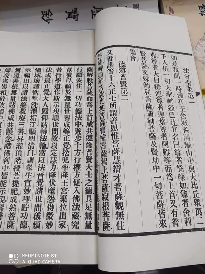 《佛說大乘無量清淨平等覺經》印刷非常莊嚴、古樸有氣質的現代重製刻板線裝佛經,在竹林山寺的結緣書架上,唯有一本,應該是佛寺送給寺中功德主的紀念品。