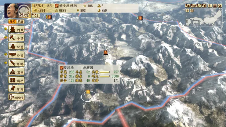 姉小路家 櫻洞城