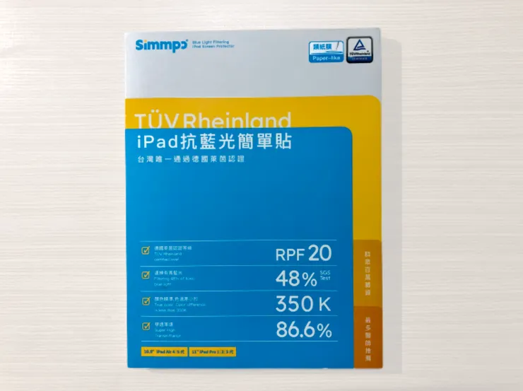 Simmpo|iPad TÜV 抗藍光類紙膜