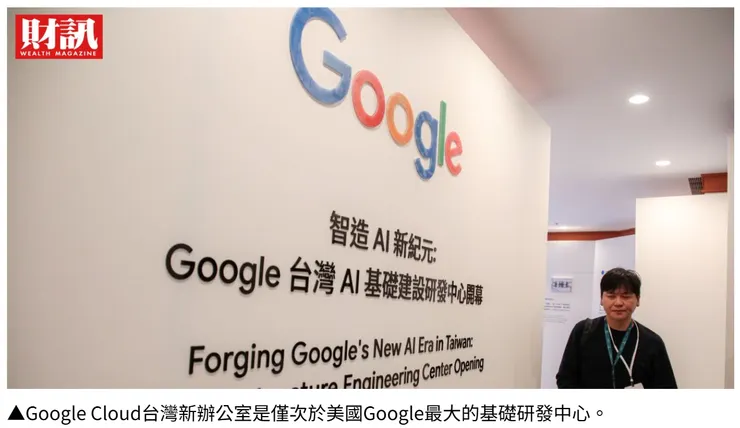 資訊來源：https://www.wealth.com.tw/articles/74098ec2-780b-4106-affd-43ce502be3b8