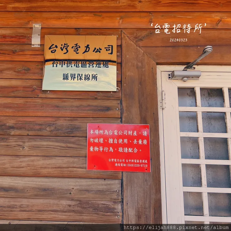 【丹大林道.六順山.七彩湖】六順山.海拔3009公尺/波波草