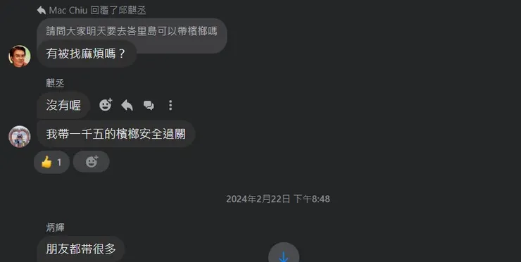 社團朋友親身經驗