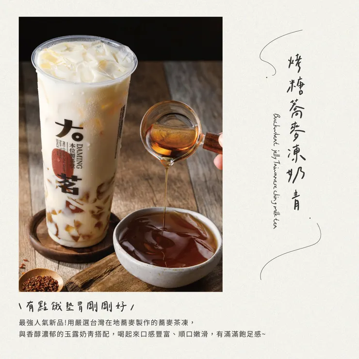 (截至大茗本位製茶堂粉專)