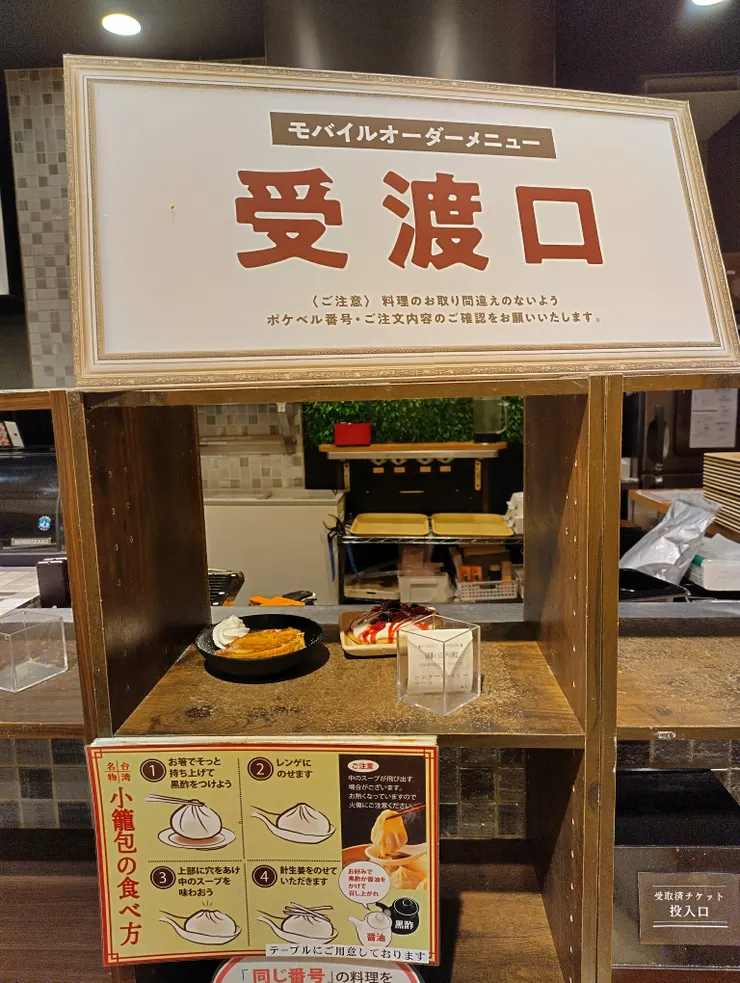 APP點完餐要來這裡拿唷