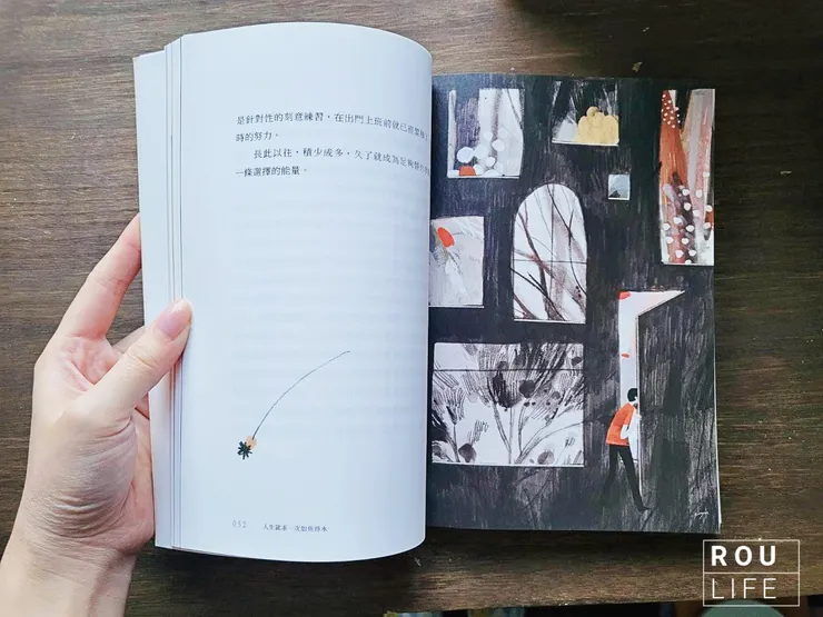 《人生就求一次如魚得水:紐約金獎插畫家的自由生活提案》