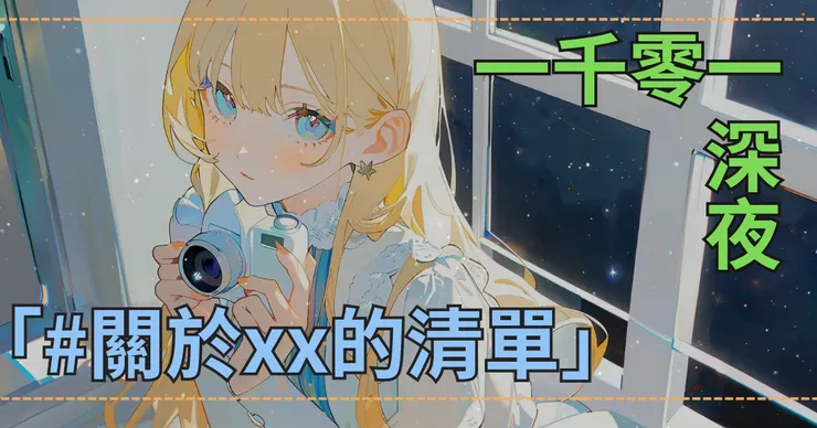 vocus|新世代的創作平台