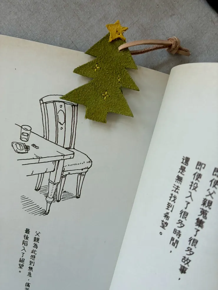 麂皮做的聖誕樹書籤完成囉！