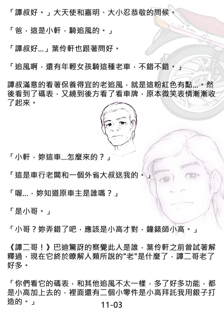 vocus｜新世代的創作平台